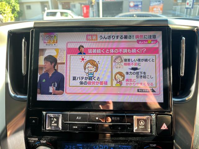 アルファード 2.5S Cパッケージ MC後 アルパインBIGX11型ナビ(純正DAトランク移設) アルパイン12.8型リアモニター 前後ドラレコ 3WAYスピーカー サンルーフ デジタルインナーミラー BSM 車高調(ノーマル有り)(19枚目)