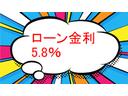 ローン金利５．８％！