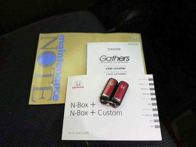 Ｎ－ＢＯＸ＋カスタム Ｇ・ターボＡパッケージ　ターボエンジン／両側パワースライドドア／純正ナビ／フルセグＴＶ／Ｂｌｕｅｔｏｏｔｈ／ＤＶＤ再生／プッシュスタート／スマートキー／スペアキー／ＥＴＣ／パドルシフト／ステアリングリモコン（13枚目）