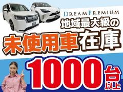 常にグループ全体で１０００台以上の在庫車の中からお好きなお車をお選び頂けます！！欲しいお車がきっと見つかりますよ♪ 3