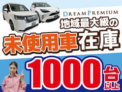 常にグループ全体で１０００台以上の在庫車の中からお好きなお車をお選び頂けます！！欲しいお車がきっと見つかりますよ♪ 2