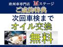 当社はオイル等ケミカル剤も品質の良いものを利用しており、「ＷＡＫＯ’Ｓ」製を使っております。エンジン内部のコンディション維持や燃費にも影響しますのでおすすめです！ご成約後の無料交換特典も★