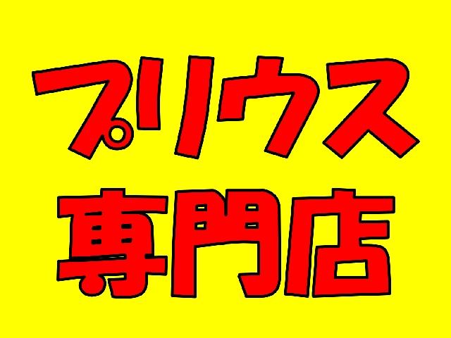 プリウス Ｓツーリングセレクション　安全ブレーキ・ドラレコ・純正ナビ・ＴＶ・Ｂｌｕｅｔｏｏｔｈ・Ｂカメラ・ＥＴＣ・クルコン・コーナーセンサー・シートヒーター・オートハイビーム・フォグ・ＬＥＤヘッドライト（4枚目）