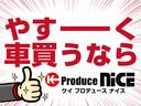 やすーく車をお乗りいただくために、お客様に最適なお支払い方法をご提案します残価設定、低金利、リースなどお客様にぴったりの購入プランでカーライフプランをサポート。