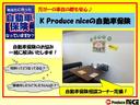 K produce niceでは、お車のご購入と同時に、自動車保険の見直しを推奨しております!万が一の事故に備えて、安心できる補償内容を一緒にお考えさせていただいております