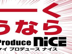 トータルライフサポートとして短期間車検で安く早く安心のマッハ車検！保険も活用方法を鑑みて車の専門特化の保険を。鈑金も「ナイス鈑金」で１日での完成の格安の鈑金が可能。お客様のカーライフをサポートします。 5