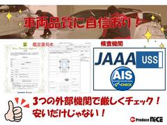 トータルライフサポートとして短期間車検で安く早く安心のマッハ車検！保険も活用方法を鑑みて車の専門特化の保険を。鈑金も「ナイス鈑金」で１日での完成の格安の鈑金が可能。お客様のカーライフをサポートします。 3