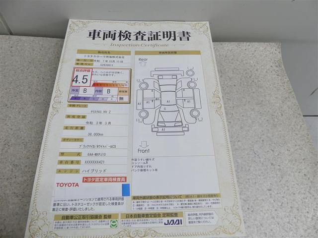 ヤリスクロス ハイブリッドZ メモリーナビ DVD再生 バックカメラ 衝突被害軽減システム ETC LEDヘッドランプ(20枚目)