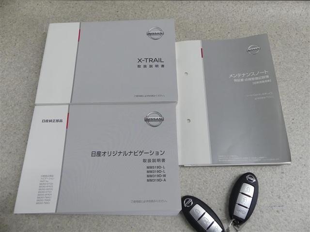 エクストレイル 20Xi フルセグ メモリーナビ DVD再生 バックカメラ 衝突被害軽減システム ETC ドラレコ LEDヘッドランプ 乗車定員7人 3列シート ワンオーナー アイドリングストップ(20枚目)