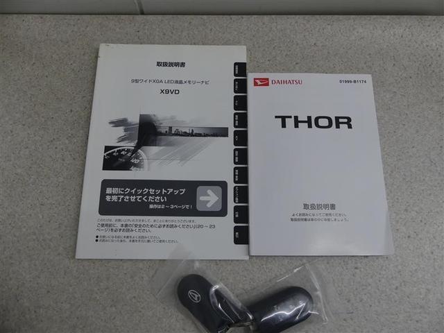 トール カスタムG SAII フルセグ メモリーナビ DVD再生 バックカメラ 衝突被害軽減システム ETC 両側電動スライド LEDヘッドランプ アイドリングストップ(20枚目)