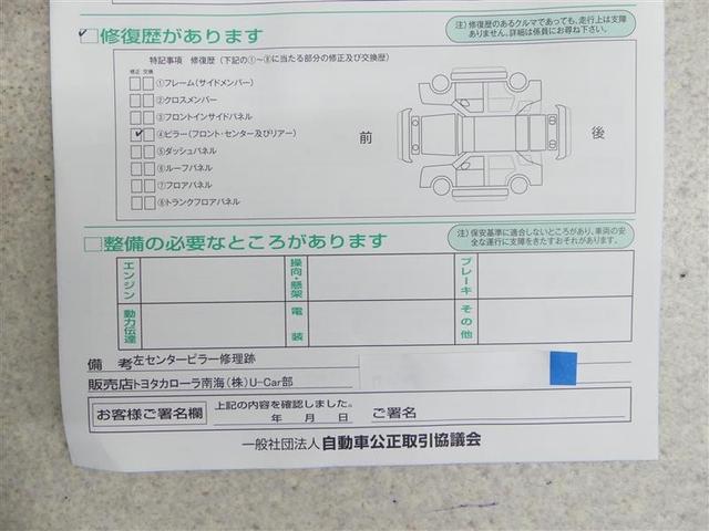 カローラツーリング ハイブリッド S フルセグ メモリーナビ バックカメラ 衝突被害軽減システム ETC ドラレコ LEDヘッドランプ ワンオーナー(20枚目)