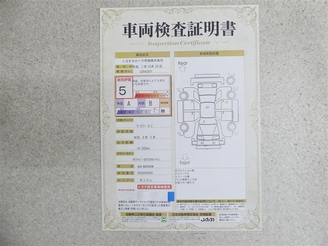 ヴォクシー Ｓ－Ｚ　フルセグ　メモリーナビ　ＤＶＤ再生　バックカメラ　衝突被害軽減システム　ＥＴＣ　両側電動スライド　ＬＥＤヘッドランプ　乗車定員７人　３列シート　ワンオーナー（20枚目）