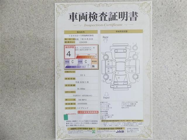 アクア S ワンセグ メモリーナビ バックカメラ ETC LEDヘッドランプ ワンオーナー フルエアロ(20枚目)