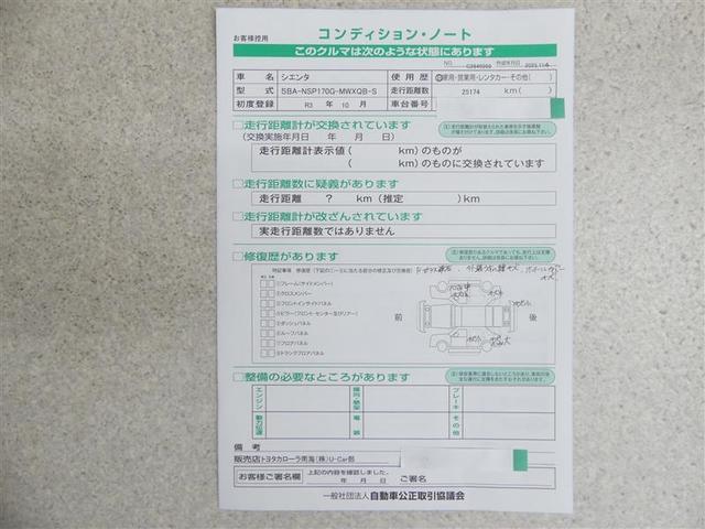 シエンタ Ｇ　セーフティーエディションＩＩ　フルセグ　メモリーナビ　ＤＶＤ再生　バックカメラ　衝突被害軽減システム　ＥＴＣ　ドラレコ　両側電動スライド　ＬＥＤヘッドランプ　乗車定員７人　３列シート　アイドリングストップ（20枚目）