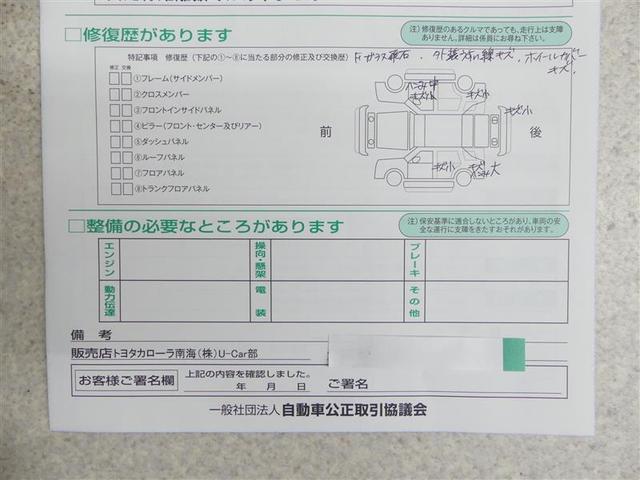 シエンタ Ｇ　セーフティーエディションＩＩ　フルセグ　メモリーナビ　ＤＶＤ再生　バックカメラ　衝突被害軽減システム　ＥＴＣ　ドラレコ　両側電動スライド　ＬＥＤヘッドランプ　乗車定員７人　３列シート　アイドリングストップ（21枚目）