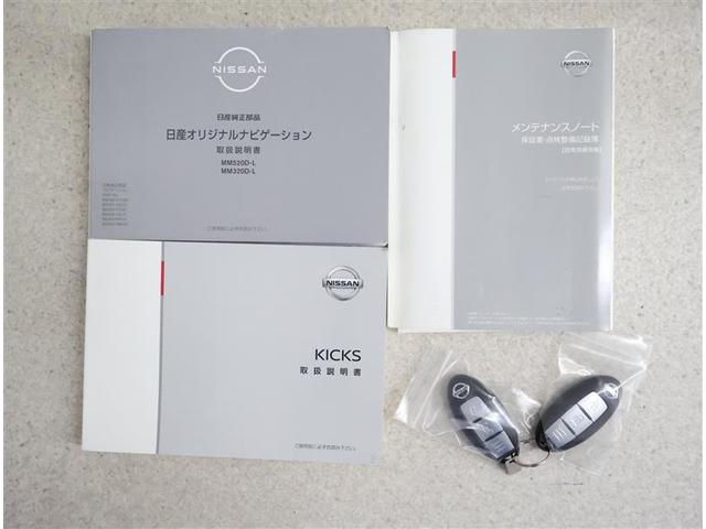 キックス X フルセグ メモリーナビ DVD再生 バックカメラ 衝突被害軽減システム ETC ドラレコ LEDヘッドランプ ワンオーナー(20枚目)