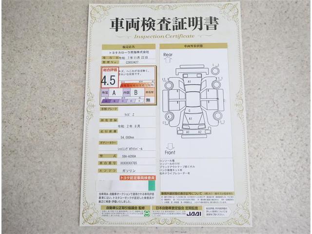 ライズ Ｚ　フルセグ　メモリーナビ　ＤＶＤ再生　バックカメラ　衝突被害軽減システム　ＥＴＣ　ドラレコ　ＬＥＤヘッドランプ　ワンオーナー　アイドリングストップ（20枚目）