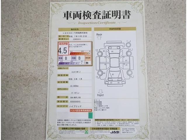 シエンタ ハイブリッドＺ　フルセグ　メモリーナビ　バックカメラ　衝突被害軽減システム　ＥＴＣ　両側電動スライド　ＬＥＤヘッドランプ（20枚目）