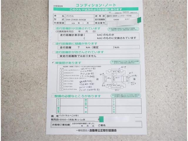 プリウス Ｇ　フルセグ　メモリーナビ　ＤＶＤ再生　バックカメラ　ＥＴＣ　ＨＩＤヘッドライト　ワンオーナー（16枚目）