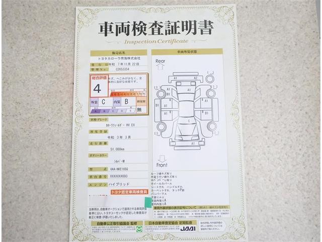 カローラフィールダー ハイブリッド　ＥＸ　フルセグ　メモリーナビ　ＤＶＤ再生　バックカメラ　衝突被害軽減システム　ＥＴＣ（20枚目）