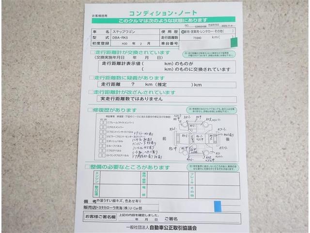 ステップワゴンスパーダ Z HDDナビエディション フルセグ HDDナビ DVD再生 後席モニター バックカメラ ETC 両側電動スライド HIDヘッドライト ウオークスルー 乗車定員8人 3列シート(18枚目)