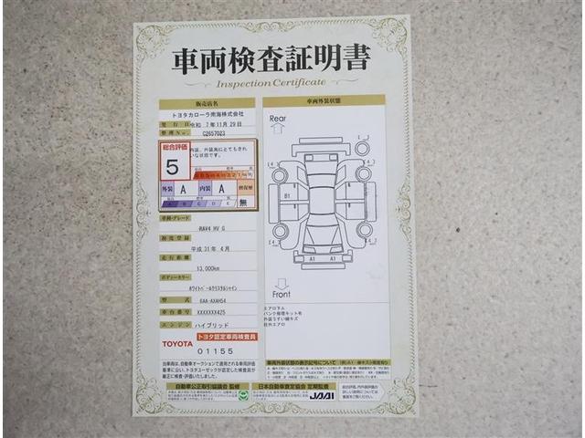 RAV4 ハイブリッドG 4WD フルセグ メモリーナビ DVD再生 バックカメラ 衝突被害軽減システム LEDヘッドランプ フルエアロ(20枚目)