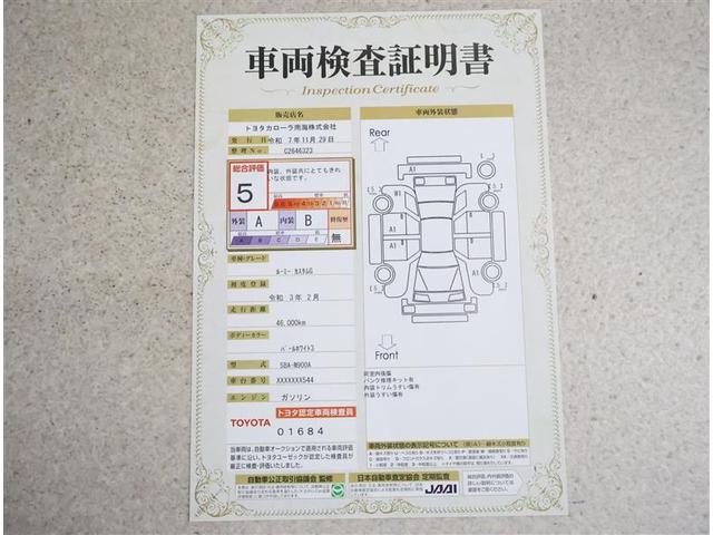 ルーミー カスタムＧ　フルセグ　メモリーナビ　ＤＶＤ再生　バックカメラ　衝突被害軽減システム　ＥＴＣ　ドラレコ　両側電動スライド　ＬＥＤヘッドランプ　アイドリングストップ（20枚目）