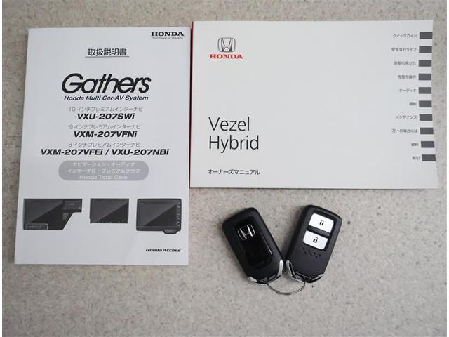 ヴェゼル ハイブリッドＸ・ホンダセンシング　フルセグ　メモリーナビ　ＤＶＤ再生　バックカメラ　衝突被害軽減システム　ＥＴＣ　ドラレコ　ＬＥＤヘッドランプ（20枚目）