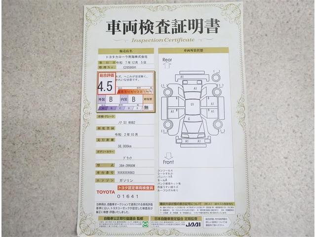 ノア Ｓｉ　ダブルバイビーＩＩ　フルセグ　メモリーナビ　ＤＶＤ再生　後席モニター　バックカメラ　衝突被害軽減システム　ＥＴＣ　ドラレコ　両側電動スライド　ＬＥＤヘッドランプ　ウオークスルー　乗車定員８人　３列シート　ワンオーナー（20枚目）