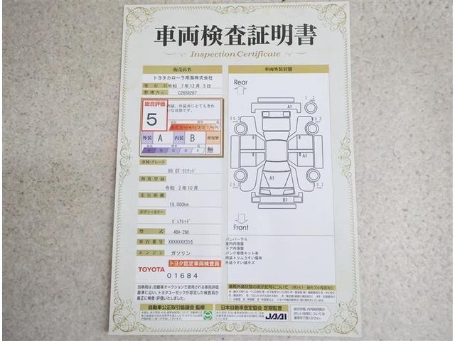 ８６ ＧＴリミテッド　フルセグ　メモリーナビ　ＤＶＤ再生　バックカメラ　ＥＴＣ　ＬＥＤヘッドランプ　ワンオーナー（20枚目）