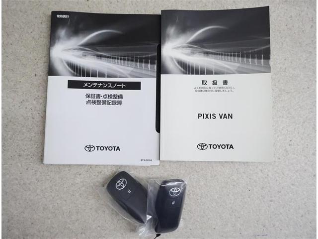 ピクシスバン クルーズ　バックカメラ　衝突被害軽減システム　アイドリングストップ（20枚目）