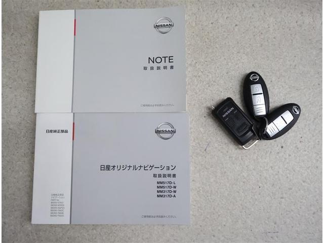 ノート e-パワーニスモ フルセグ メモリーナビ DVD再生 バックカメラ 衝突被害軽減システム ETC ドラレコ LEDヘッドランプ ワンオーナー(20枚目)