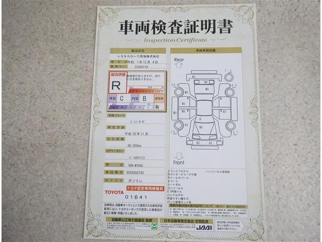 パッソ モーダ フルセグ メモリーナビ DVD再生 バックカメラ 衝突被害軽減システム ETC LEDヘッドランプ アイドリングストップ(18枚目)