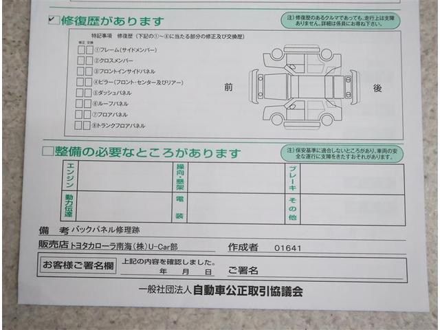 パッソ モーダ フルセグ メモリーナビ DVD再生 バックカメラ 衝突被害軽減システム ETC LEDヘッドランプ アイドリングストップ(19枚目)