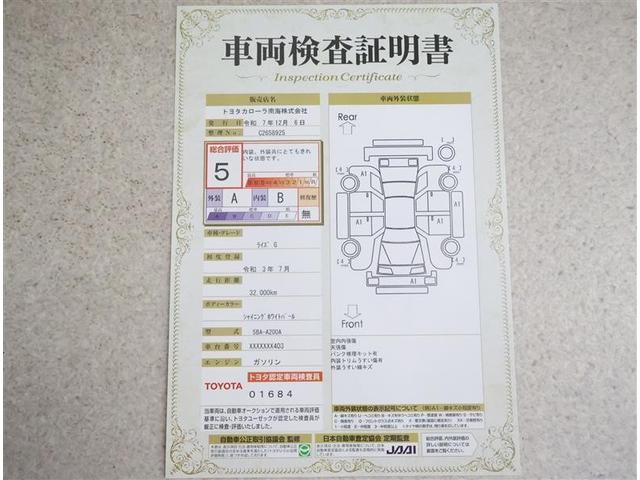 ライズ Ｇ　フルセグ　メモリーナビ　ＤＶＤ再生　バックカメラ　衝突被害軽減システム　ＥＴＣ　ドラレコ　ＬＥＤヘッドランプ　ワンオーナー　アイドリングストップ（20枚目）