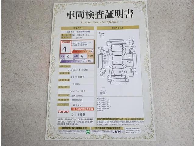 シエンタ Gウェルキャブシャクルマイス 福祉車両 フルセグ メモリーナビ DVD再生 バックカメラ 衝突被害軽減システム ETC 両側電動スライド LEDヘッドランプ ワンオーナー アイドリングストップ(20枚目)