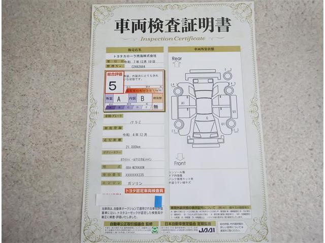ノア Ｓ－Ｚ　フルセグ　メモリーナビ　ＤＶＤ再生　後席モニター　バックカメラ　衝突被害軽減システム　ＥＴＣ　両側電動スライド　ＬＥＤヘッドランプ　乗車定員７人　３列シート　ワンオーナー（20枚目）
