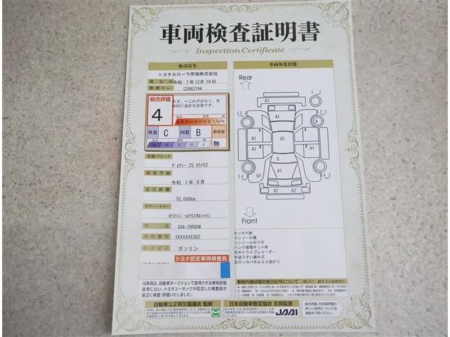 ヴォクシー ＺＳ　煌ＩＩ　フルセグ　メモリーナビ　ＤＶＤ再生　後席モニター　バックカメラ　衝突被害軽減システム　ＥＴＣ　ドラレコ　両側電動スライド　ＬＥＤヘッドランプ　乗車定員７人　３列シート　ワンオーナー　フルエアロ（20枚目）