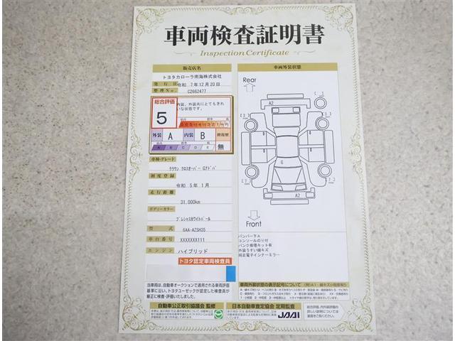 クラウンクロスオーバー Ｇアドバンスド　４ＷＤ　フルセグ　バックカメラ　衝突被害軽減システム　ＥＴＣ　ドラレコ　ＬＥＤヘッドランプ　ワンオーナー（20枚目）