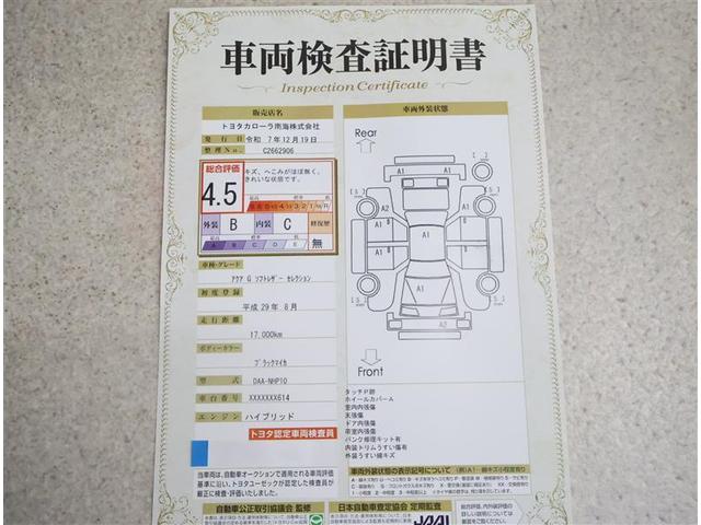 アクア Ｇソフトレザーセレクション　フルセグ　メモリーナビ　ＤＶＤ再生　バックカメラ　衝突被害軽減システム　ＥＴＣ　ドラレコ　ワンオーナー（20枚目）