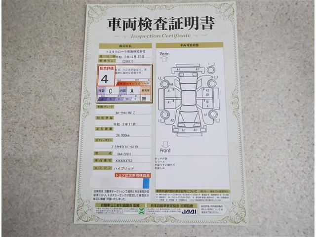 カローラクロス ハイブリッド　Ｚ　フルセグ　メモリーナビ　バックカメラ　衝突被害軽減システム　ＥＴＣ　ドラレコ　ＬＥＤヘッドランプ　ワンオーナー（20枚目）