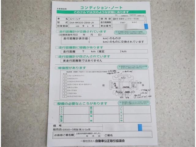 スペーシア ハイブリッドＸ　フルセグ　メモリーナビ　ＤＶＤ再生　バックカメラ　衝突被害軽減システム　両側電動スライド　ＬＥＤヘッドランプ　アイドリングストップ（18枚目）