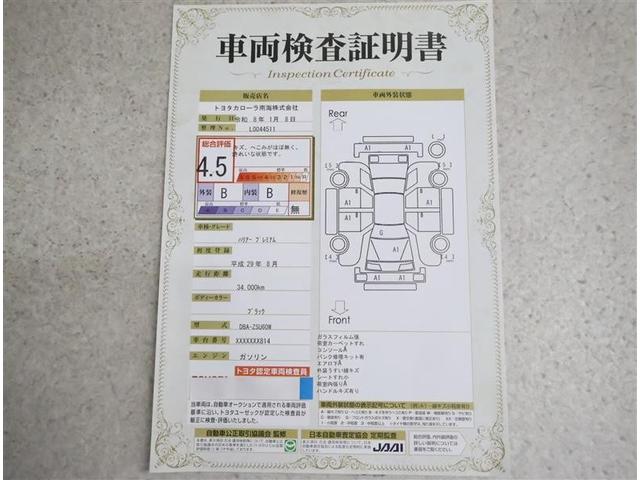 ハリアー プレミアム　フルセグ　メモリーナビ　ＤＶＤ再生　バックカメラ　衝突被害軽減システム　ＥＴＣ　ＬＥＤヘッドランプ　ワンオーナー　フルエアロ（20枚目）