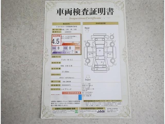 ヴォクシー ハイブリッドＳ－Ｚ　フルセグ　メモリーナビ　ＤＶＤ再生　バックカメラ　衝突被害軽減システム　ＥＴＣ　両側電動スライド　ＬＥＤヘッドランプ　乗車定員７人　３列シート　ワンオーナー（20枚目）