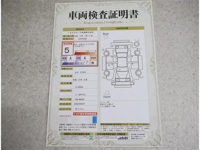 ルーミー カスタムＧ　フルセグ　バックカメラ　衝突被害軽減システム　ＥＴＣ　両側電動スライド　ＬＥＤヘッドランプ　ワンオーナー　アイドリングストップ（20枚目）