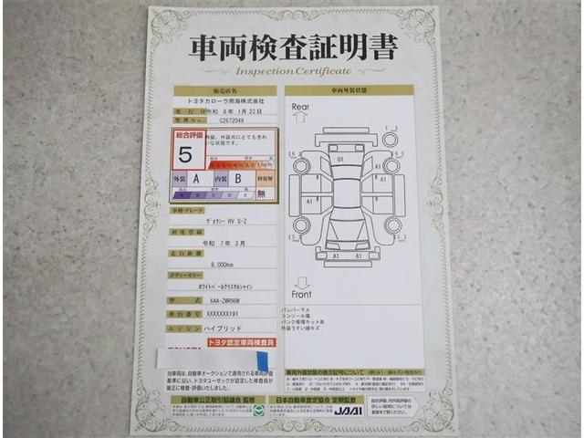 ヴォクシー ハイブリッドＳ－Ｚ　フルセグ　メモリーナビ　ＤＶＤ再生　後席モニター　バックカメラ　衝突被害軽減システム　ＥＴＣ　両側電動スライド　ＬＥＤヘッドランプ　乗車定員７人　３列シート（20枚目）