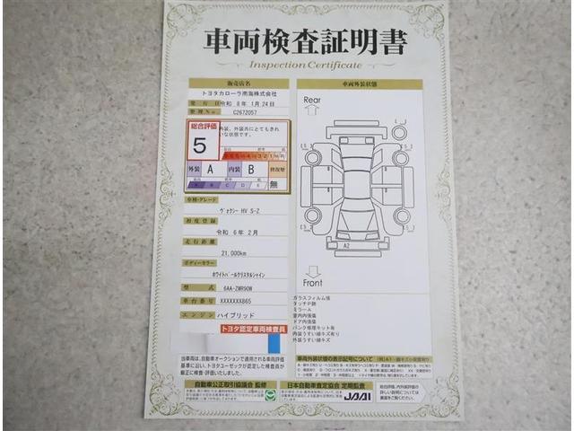 ヴォクシー ハイブリッドＳ－Ｚ　フルセグ　メモリーナビ　ＤＶＤ再生　バックカメラ　衝突被害軽減システム　ＥＴＣ　両側電動スライド　ＬＥＤヘッドランプ　乗車定員７人　３列シート　ワンオーナー（20枚目）