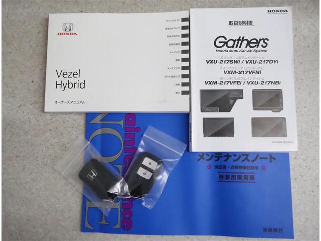 ヴェゼル ハイブリッドＲＳ・ホンダセンシング　フルセグ　メモリーナビ　ＤＶＤ再生　バックカメラ　衝突被害軽減システム　ＥＴＣ　ドラレコ　ＬＥＤヘッドランプ　ワンオーナー　アイドリングストップ（20枚目）