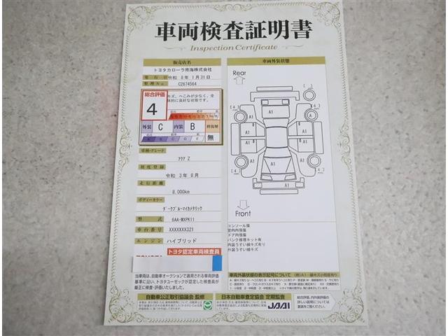 アクア Ｚ　フルセグ　メモリーナビ　ＤＶＤ再生　バックカメラ　衝突被害軽減システム　ＥＴＣ　ＬＥＤヘッドランプ　ワンオーナー（20枚目）