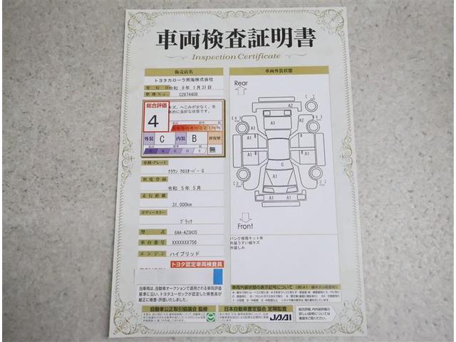 クラウンクロスオーバー Ｇ　４ＷＤ　フルセグ　バックカメラ　衝突被害軽減システム　ＥＴＣ　ドラレコ　ＬＥＤヘッドランプ　ワンオーナー（20枚目）